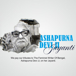 Ashapurna Devi Birth Anniversary Poster and Hd Images Free Download 7 ashapurna devi birth anniversary Poster download